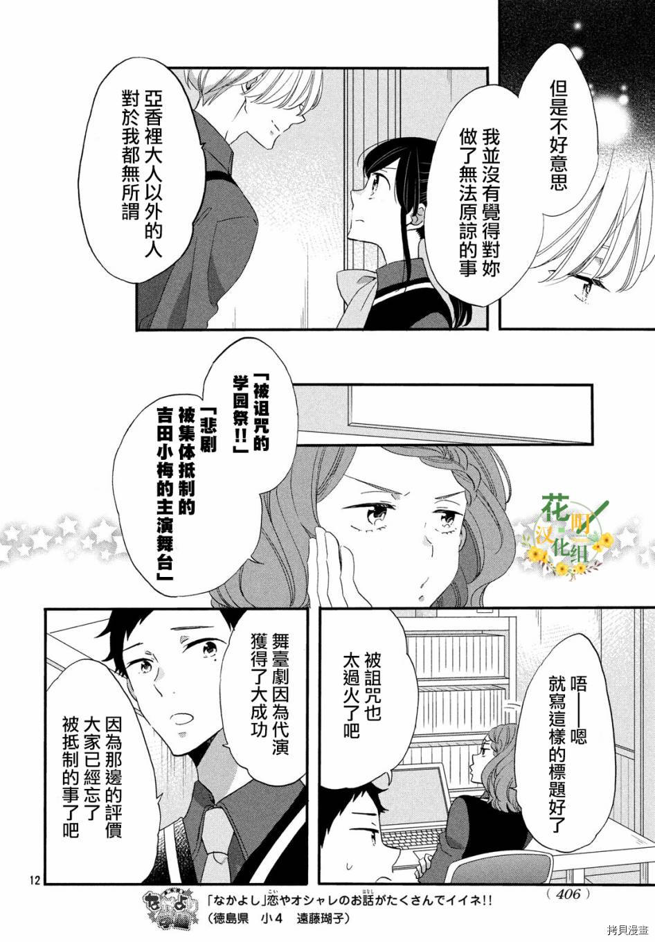 王子不会放弃我的[拷贝漫画]韩漫全集-第35话无删减无遮挡章节图片 