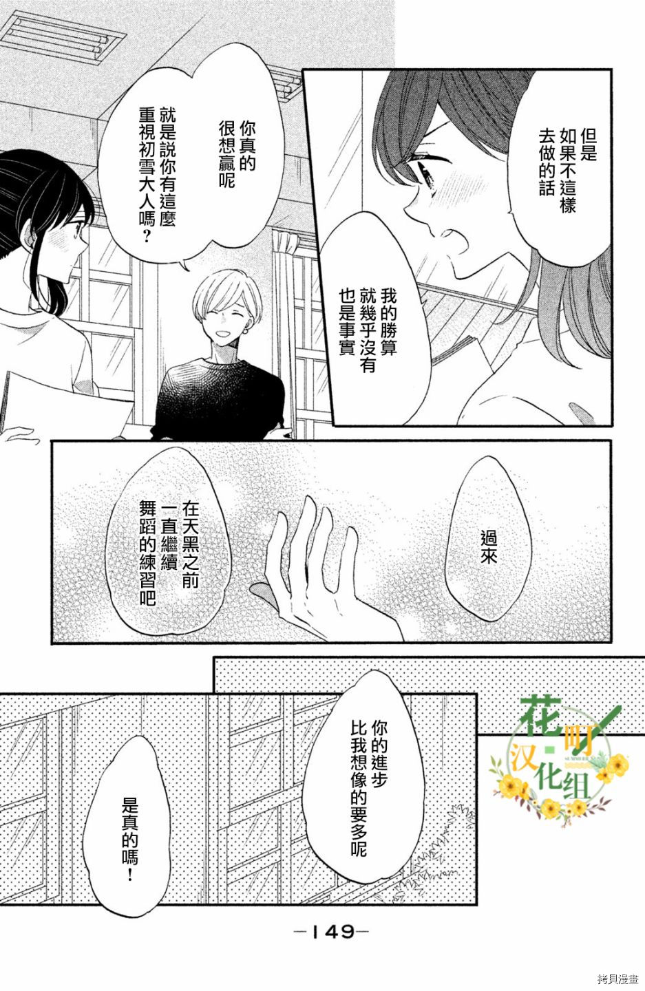 王子不会放弃我的[拷贝漫画]韩漫全集-第38话无删减无遮挡章节图片 