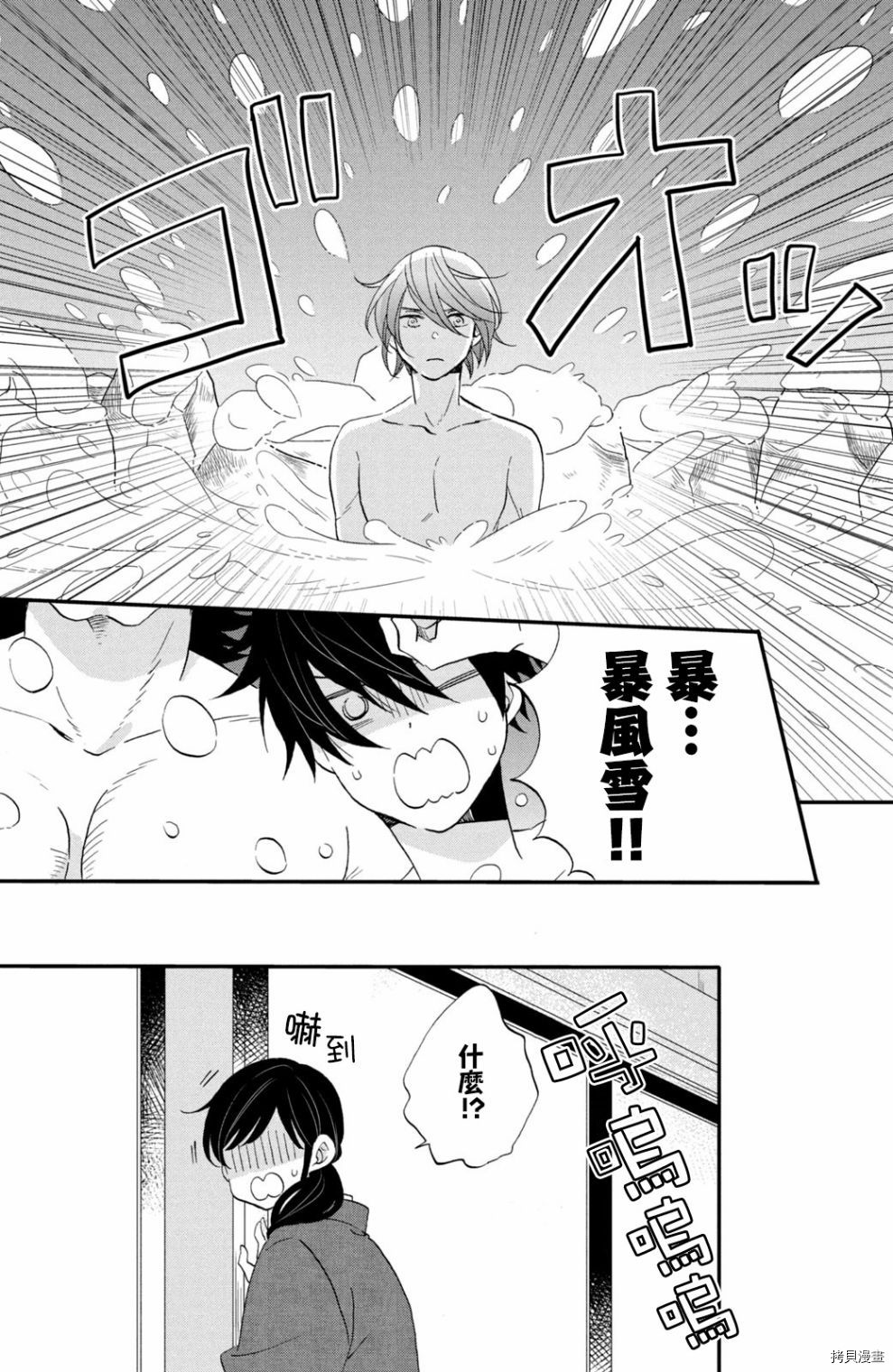 王子不会放弃我的[拷贝漫画]韩漫全集-第42话无删减无遮挡章节图片 