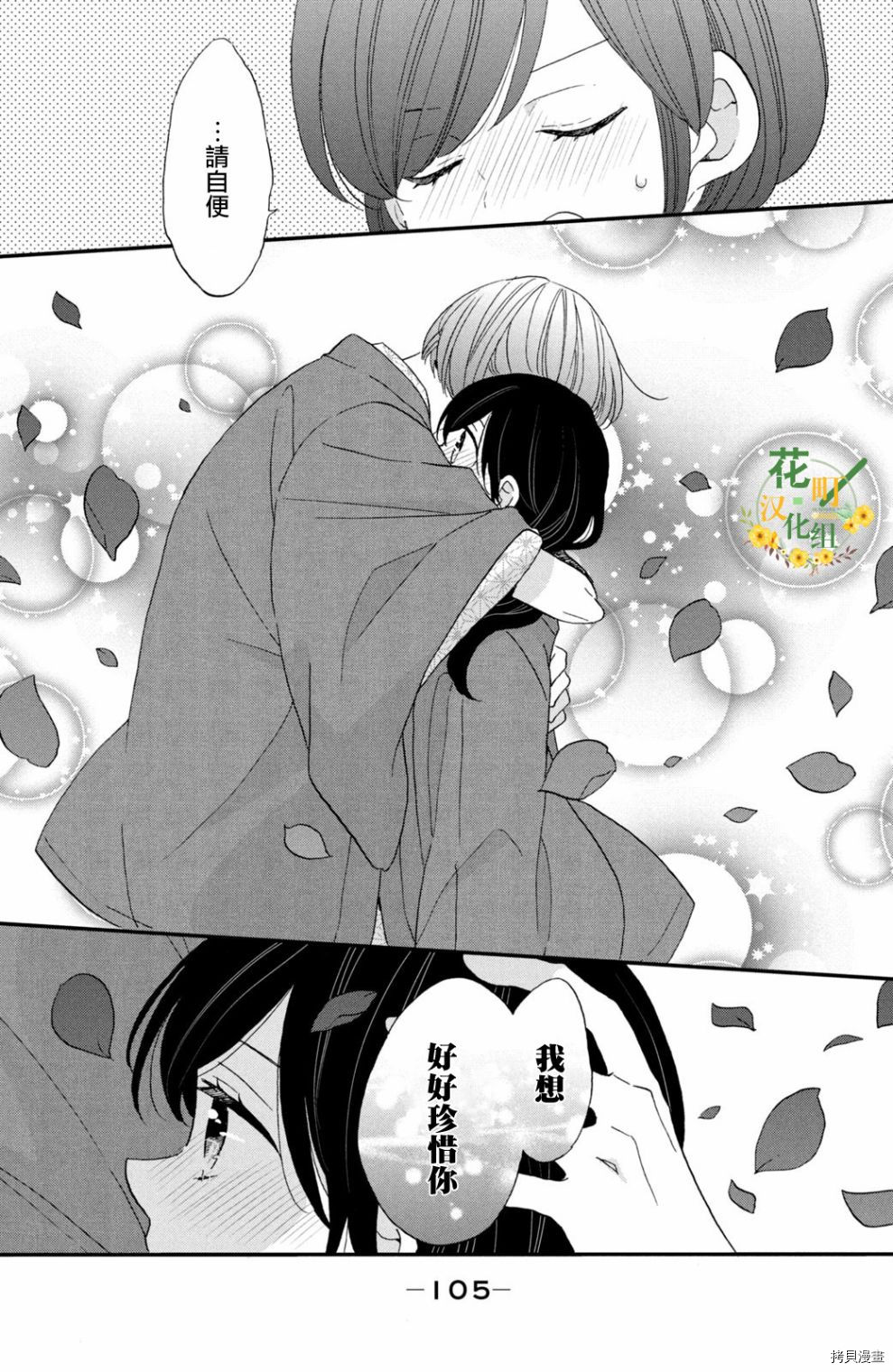 王子不会放弃我的[拷贝漫画]韩漫全集-第42话无删减无遮挡章节图片 