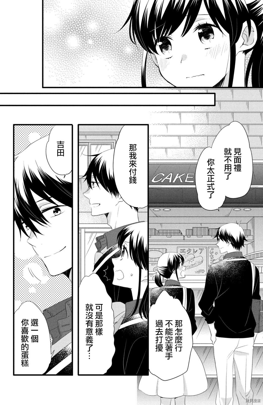 王子不会放弃我的[拷贝漫画]韩漫全集-第52话无删减无遮挡章节图片 