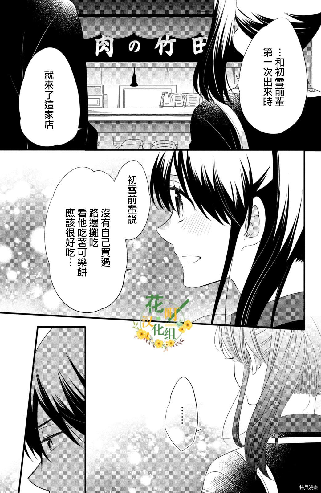 王子不会放弃我的[拷贝漫画]韩漫全集-第52话无删减无遮挡章节图片 