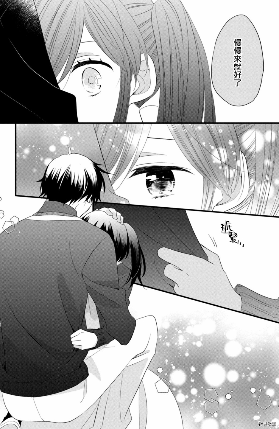 王子不会放弃我的[拷贝漫画]韩漫全集-第53话无删减无遮挡章节图片 