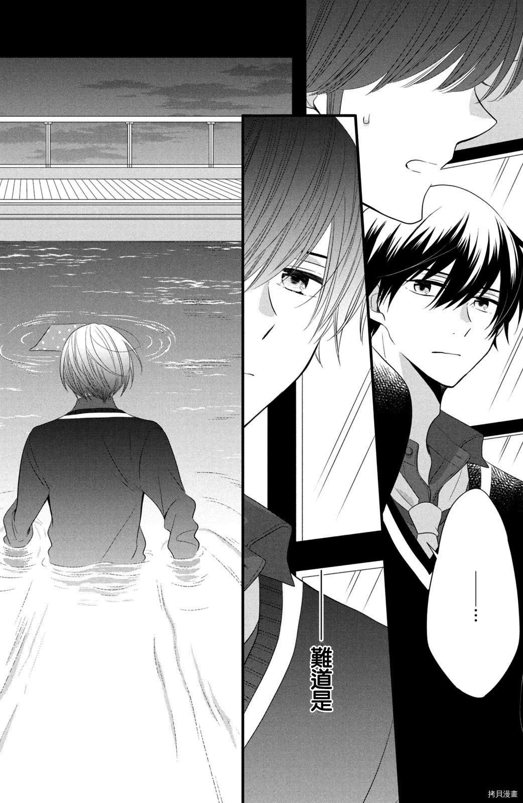 王子不会放弃我的[拷贝漫画]韩漫全集-第54话无删减无遮挡章节图片 