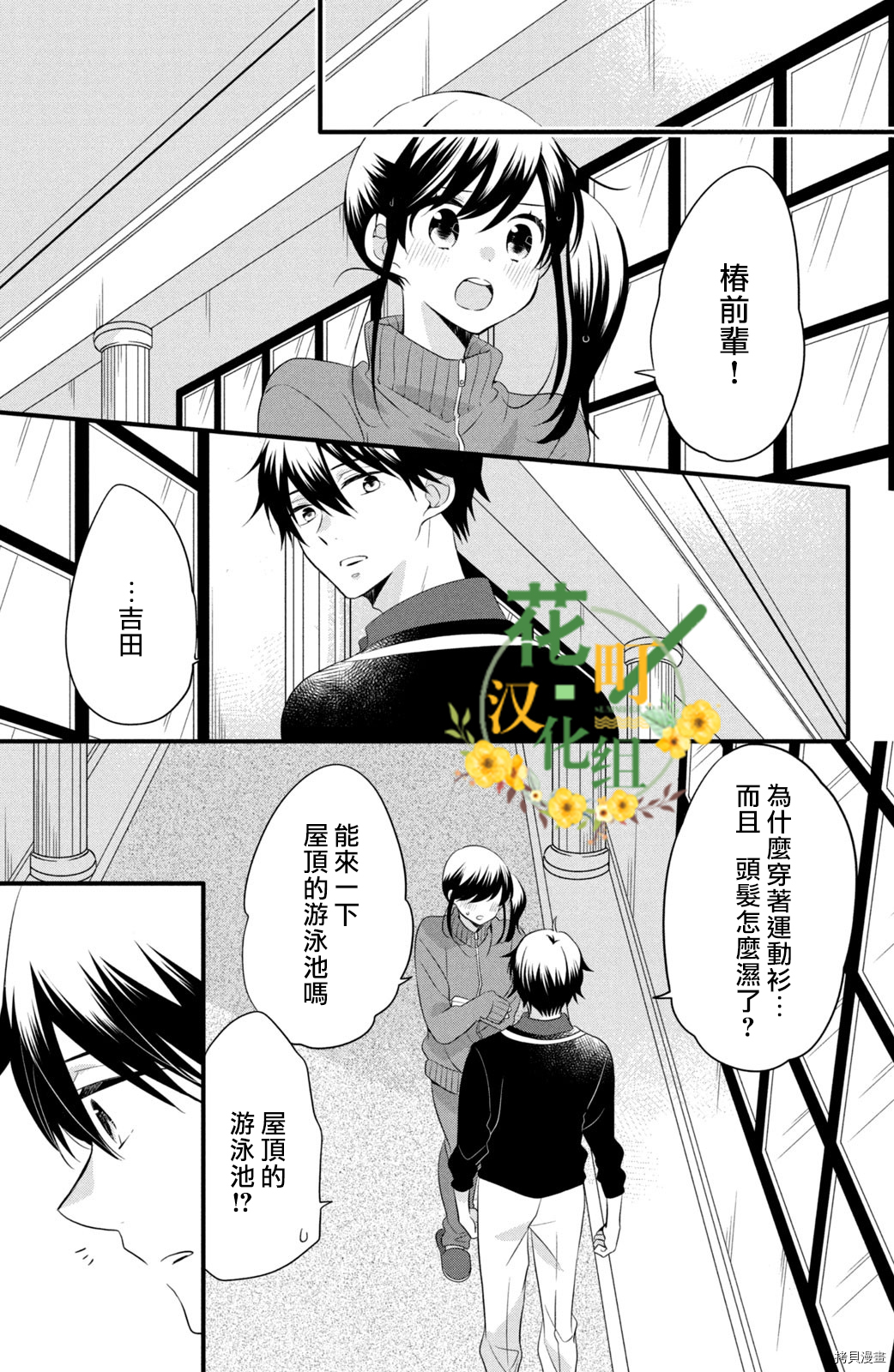 王子不会放弃我的[拷贝漫画]韩漫全集-第55话无删减无遮挡章节图片 