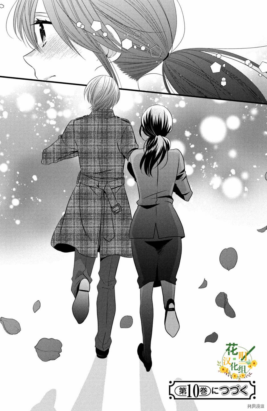 王子不会放弃我的[拷贝漫画]韩漫全集-第56话无删减无遮挡章节图片 