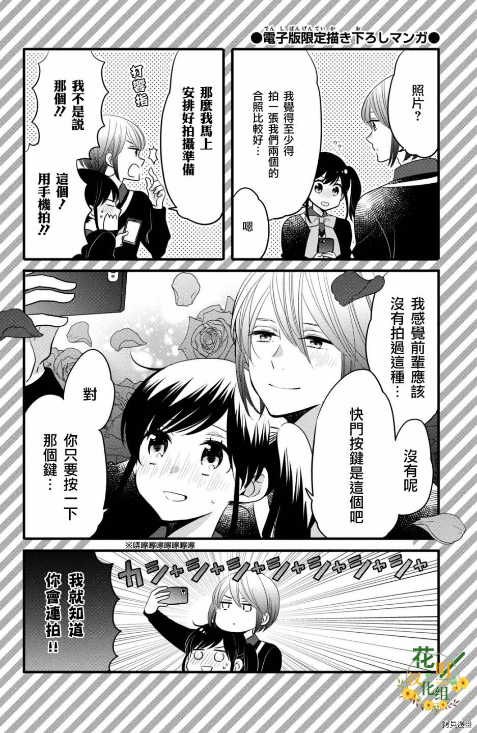 王子不会放弃我的[拷贝漫画]韩漫全集-第56话无删减无遮挡章节图片 