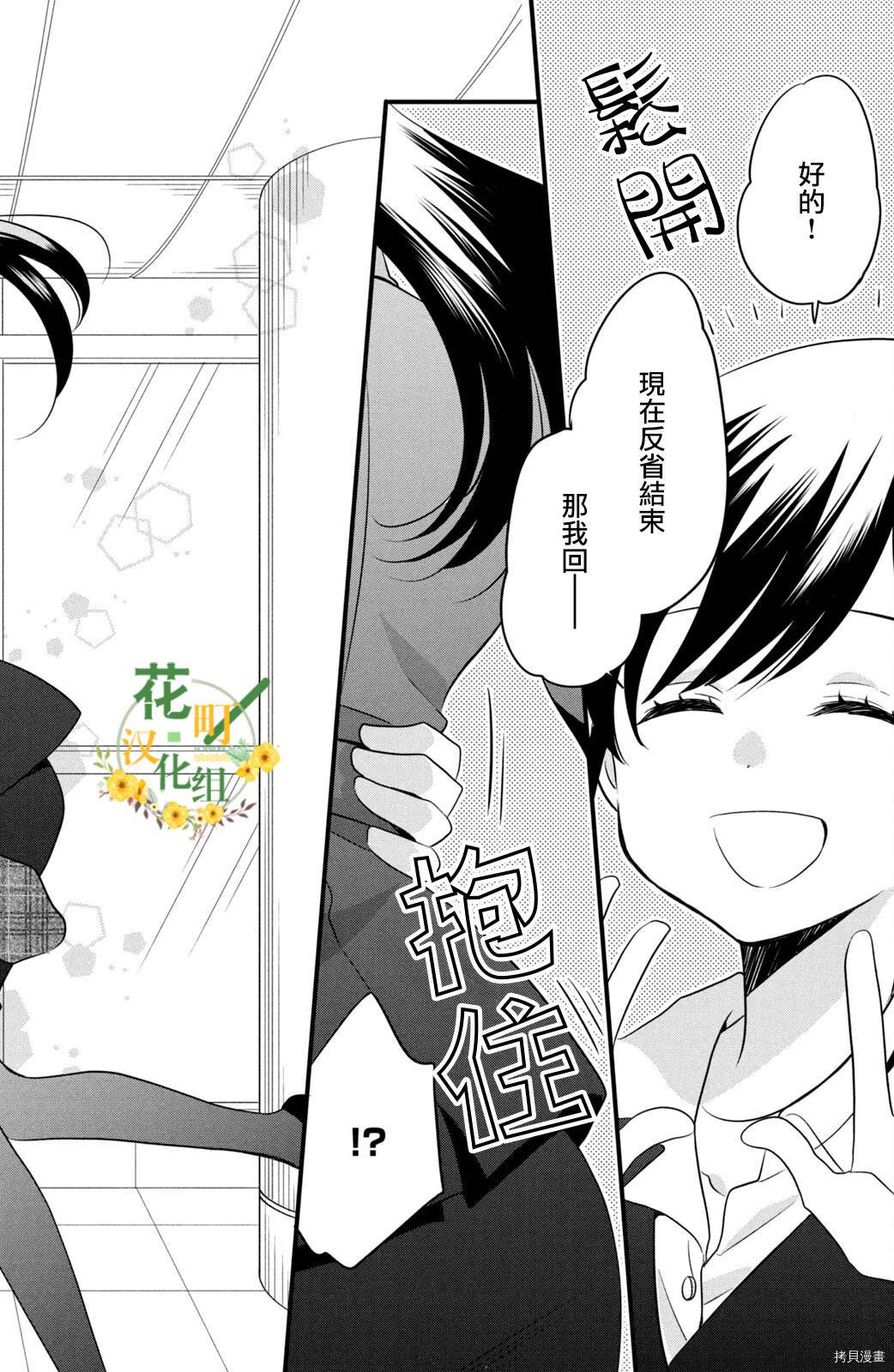 王子不会放弃我的[拷贝漫画]韩漫全集-第57话无删减无遮挡章节图片 