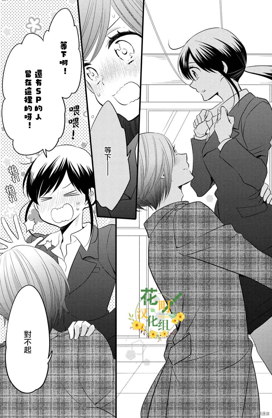王子不会放弃我的[拷贝漫画]韩漫全集-第57话无删减无遮挡章节图片 