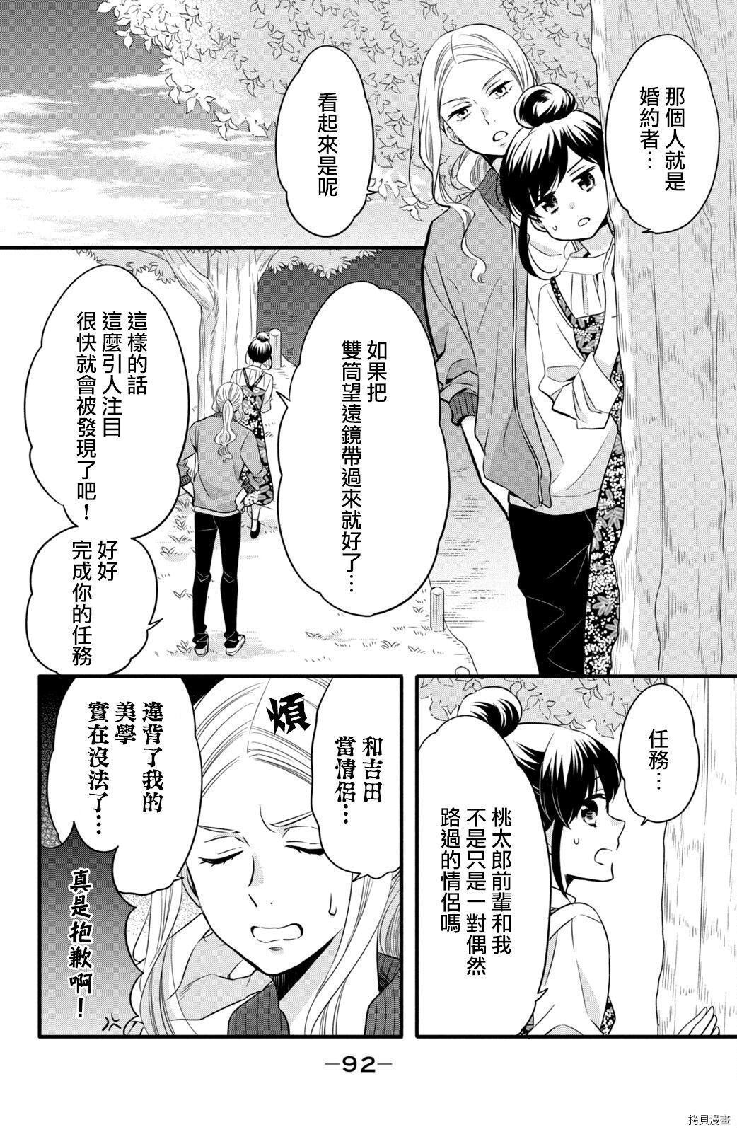 王子不会放弃我的[拷贝漫画]韩漫全集-第60话无删减无遮挡章节图片 