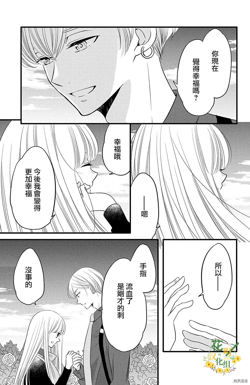 王子不会放弃我的[拷贝漫画]韩漫全集-第61话无删减无遮挡章节图片 