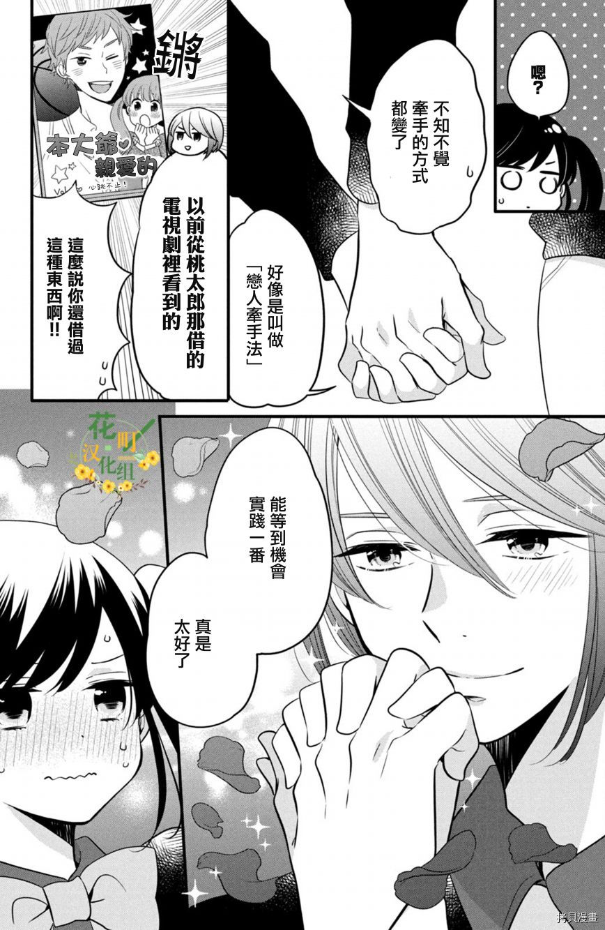王子不会放弃我的[拷贝漫画]韩漫全集-第62话无删减无遮挡章节图片 