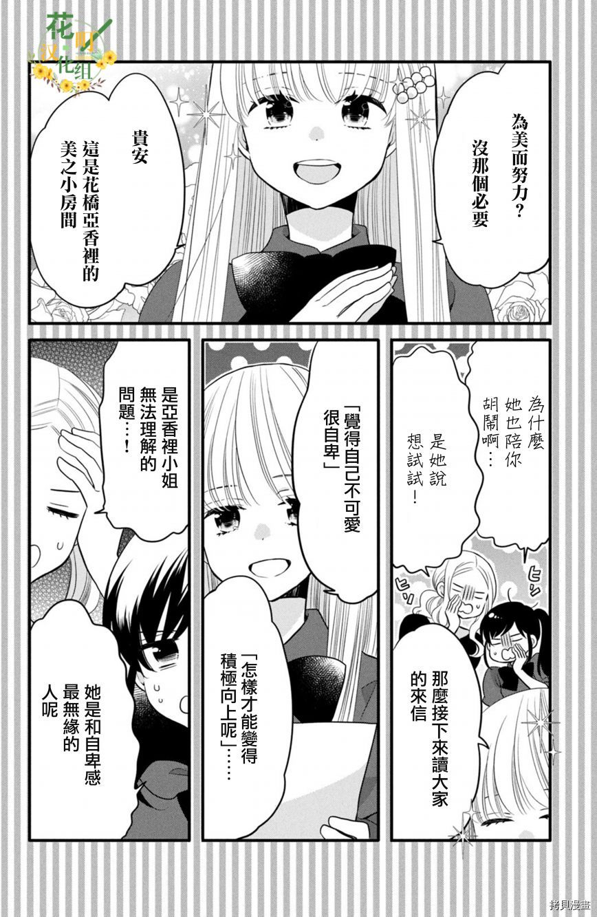 王子不会放弃我的[拷贝漫画]韩漫全集-第62话无删减无遮挡章节图片 