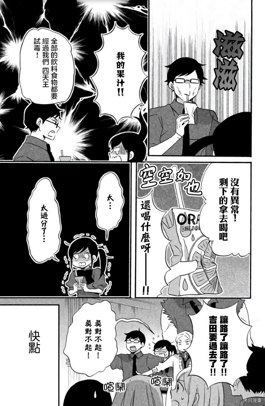 王子不会放弃我的[拷贝漫画]韩漫全集-第09话无删减无遮挡章节图片 
