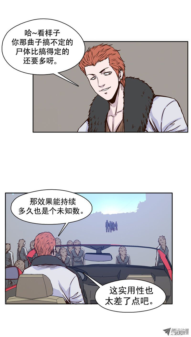 亡灵之王[拷贝漫画]韩漫全集-第108话无删减无遮挡章节图片 