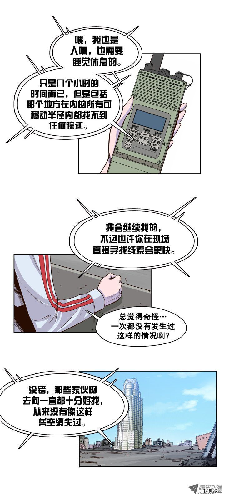 亡灵之王[拷贝漫画]韩漫全集-第32话无删减无遮挡章节图片 