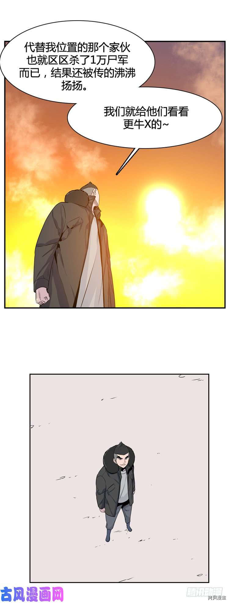 亡灵之王[拷贝漫画]韩漫全集-第344话无删减无遮挡章节图片 