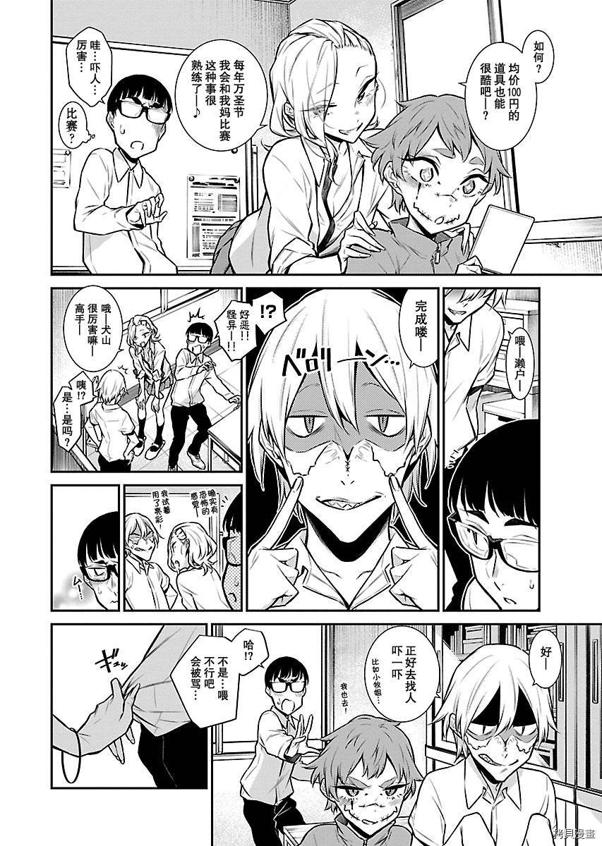 顽皮辣妹安城同学[拷贝漫画]韩漫全集-第35话无删减无遮挡章节图片 
