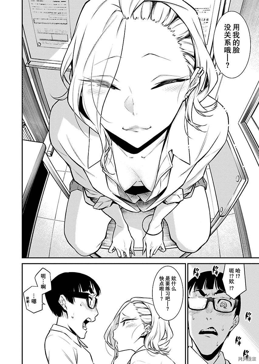 顽皮辣妹安城同学[拷贝漫画]韩漫全集-第35话无删减无遮挡章节图片 