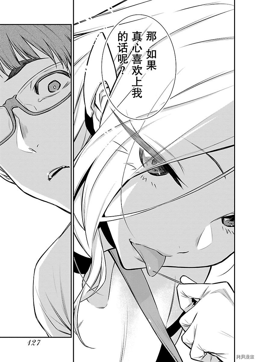 顽皮辣妹安城同学[拷贝漫画]韩漫全集-第38话无删减无遮挡章节图片 