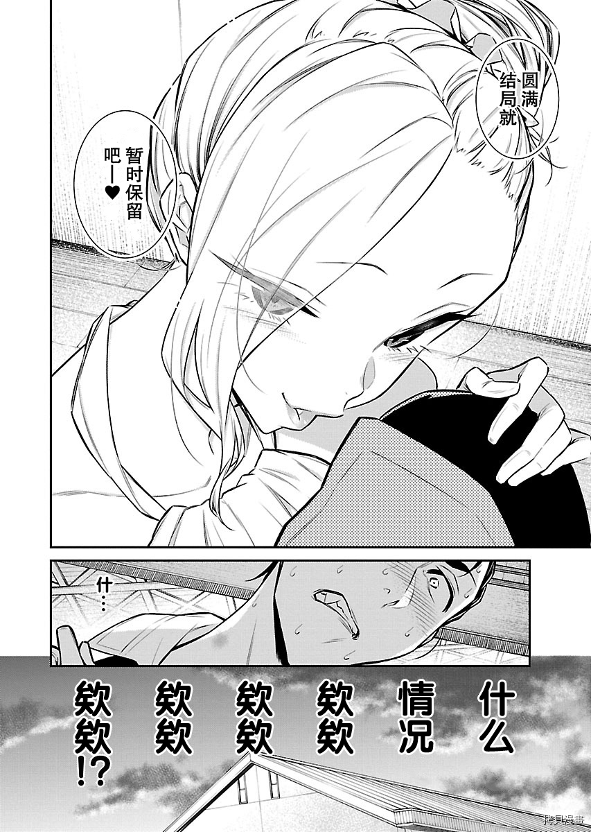 顽皮辣妹安城同学[拷贝漫画]韩漫全集-第39话无删减无遮挡章节图片 