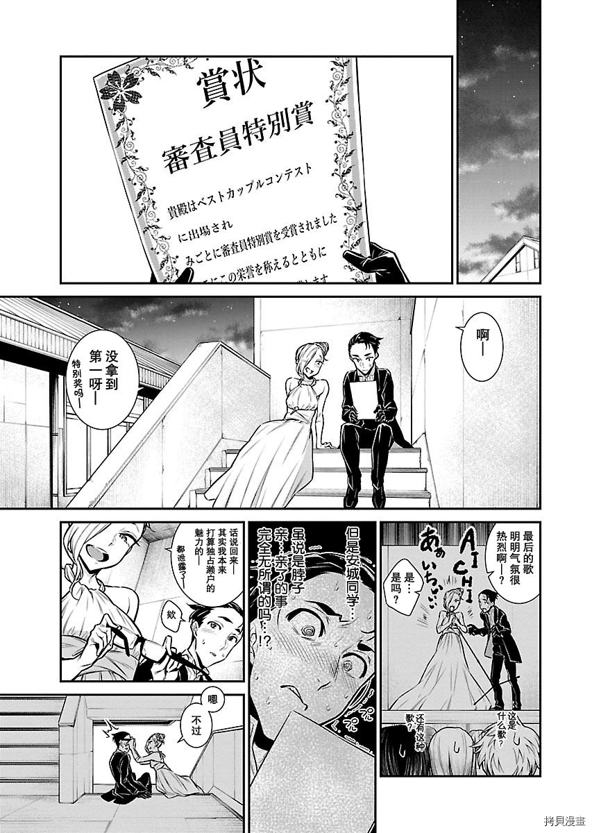 顽皮辣妹安城同学[拷贝漫画]韩漫全集-第39话无删减无遮挡章节图片 