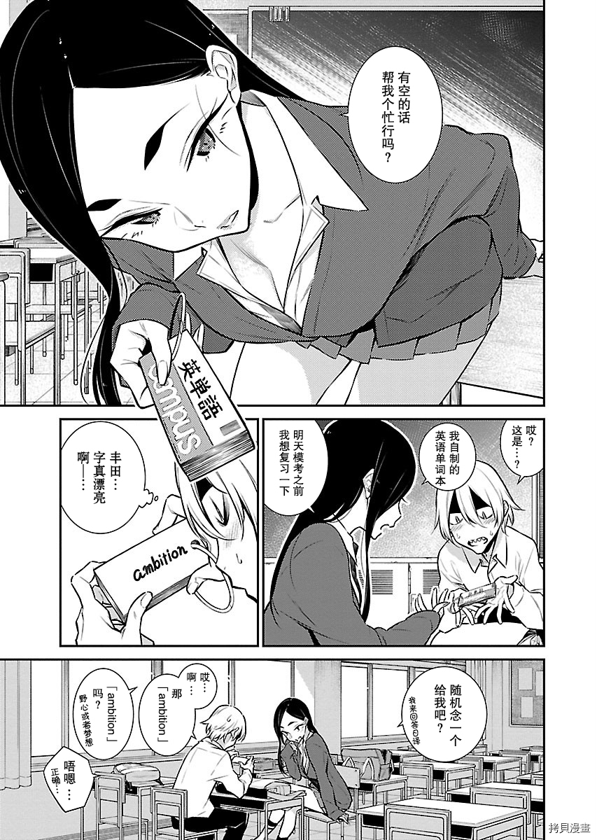 顽皮辣妹安城同学[拷贝漫画]韩漫全集-第47话无删减无遮挡章节图片 