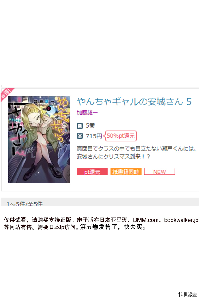 顽皮辣妹安城同学[拷贝漫画]韩漫全集-第47话无删减无遮挡章节图片 