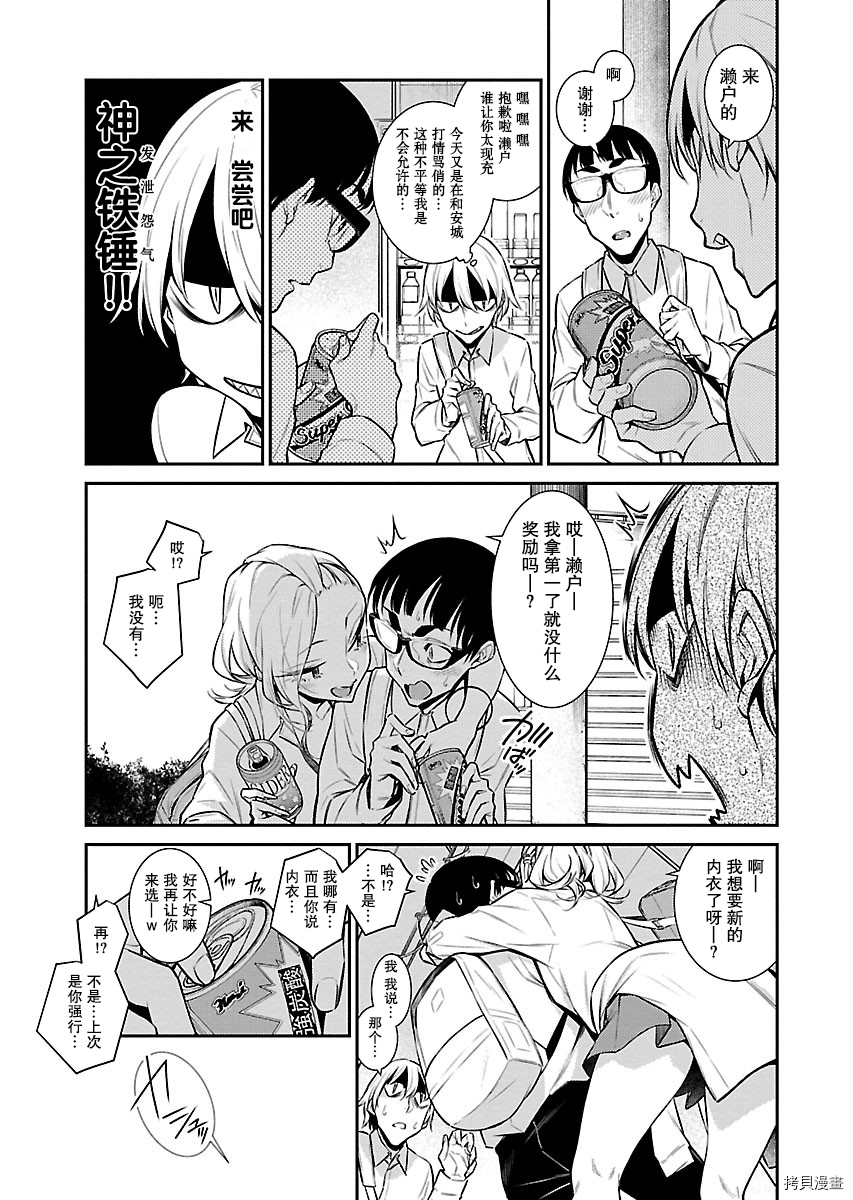 顽皮辣妹安城同学[拷贝漫画]韩漫全集-第49话无删减无遮挡章节图片 
