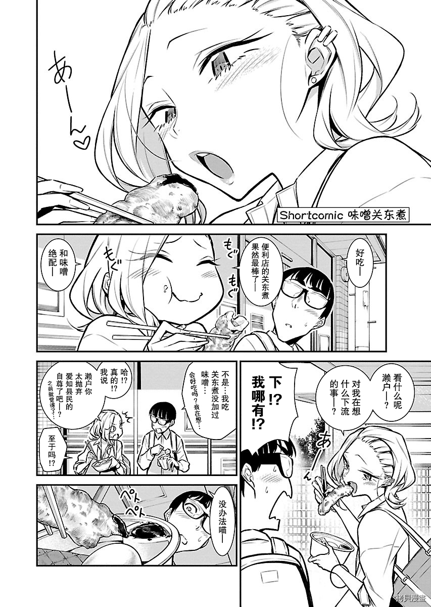 顽皮辣妹安城同学[拷贝漫画]韩漫全集-第56话无删减无遮挡章节图片 