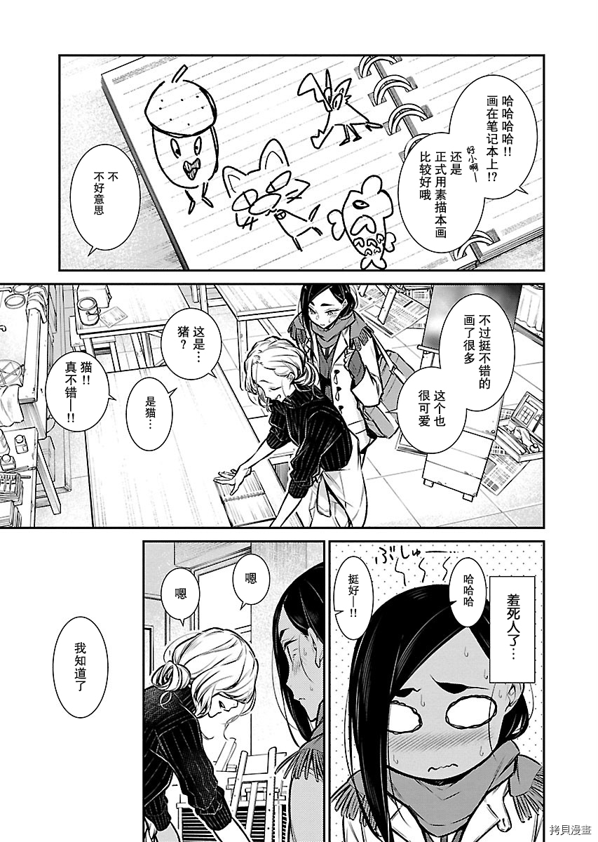 顽皮辣妹安城同学[拷贝漫画]韩漫全集-第57话无删减无遮挡章节图片 