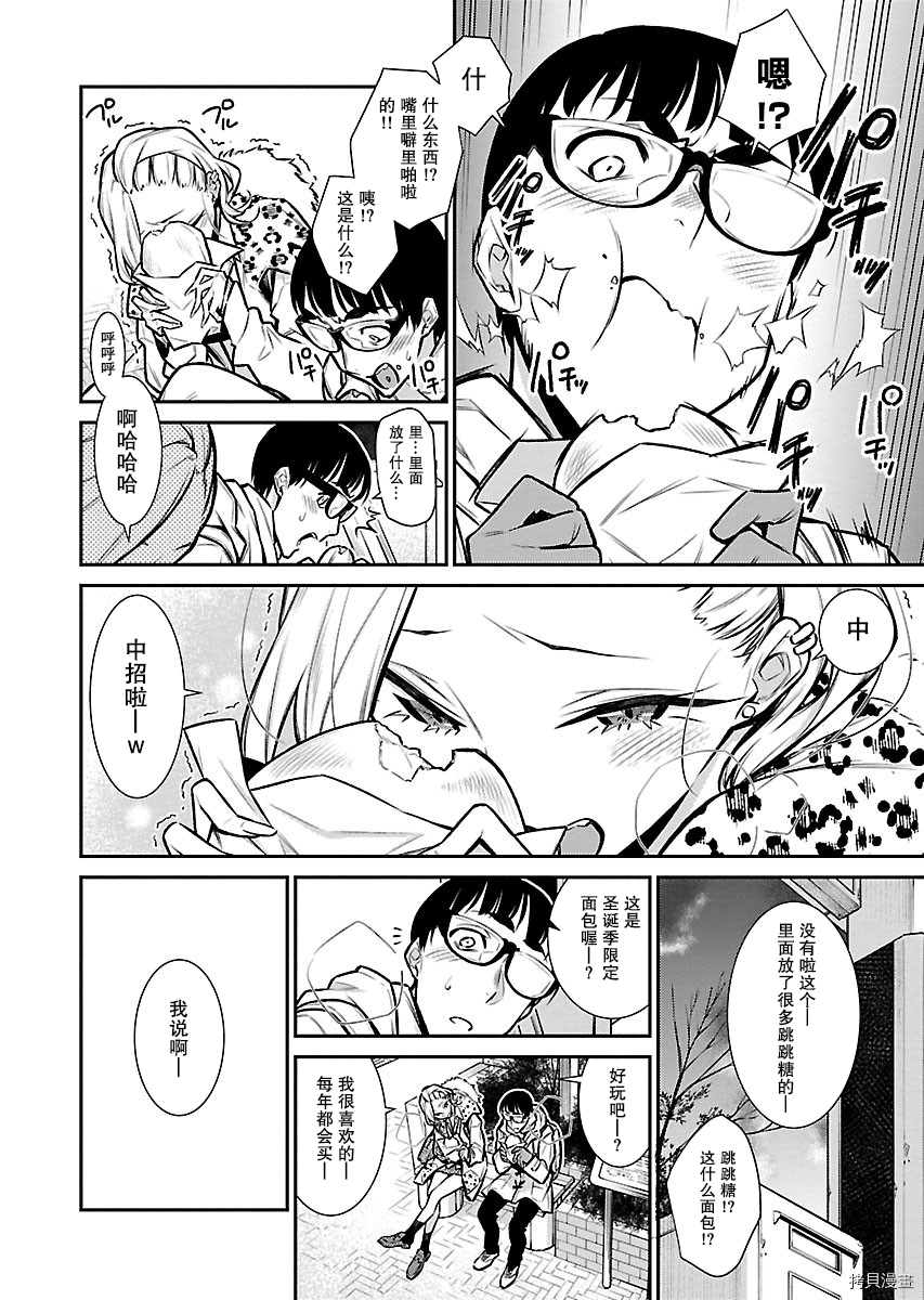 顽皮辣妹安城同学[拷贝漫画]韩漫全集-第60话无删减无遮挡章节图片 