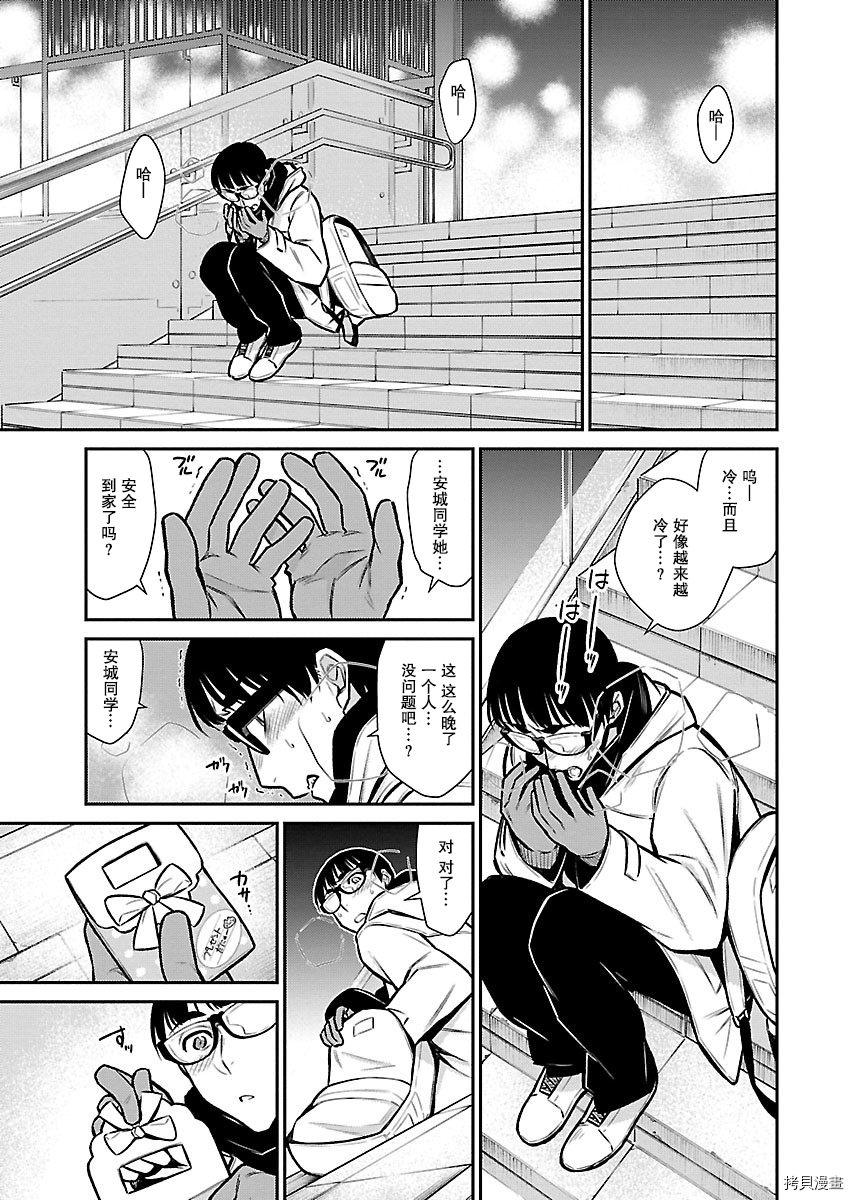 顽皮辣妹安城同学[拷贝漫画]韩漫全集-第66话无删减无遮挡章节图片 