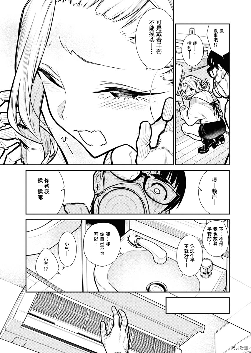 顽皮辣妹安城同学[拷贝漫画]韩漫全集-第68话无删减无遮挡章节图片 