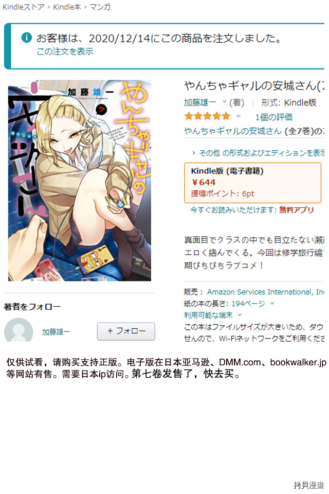 顽皮辣妹安城同学[拷贝漫画]韩漫全集-第73话无删减无遮挡章节图片 