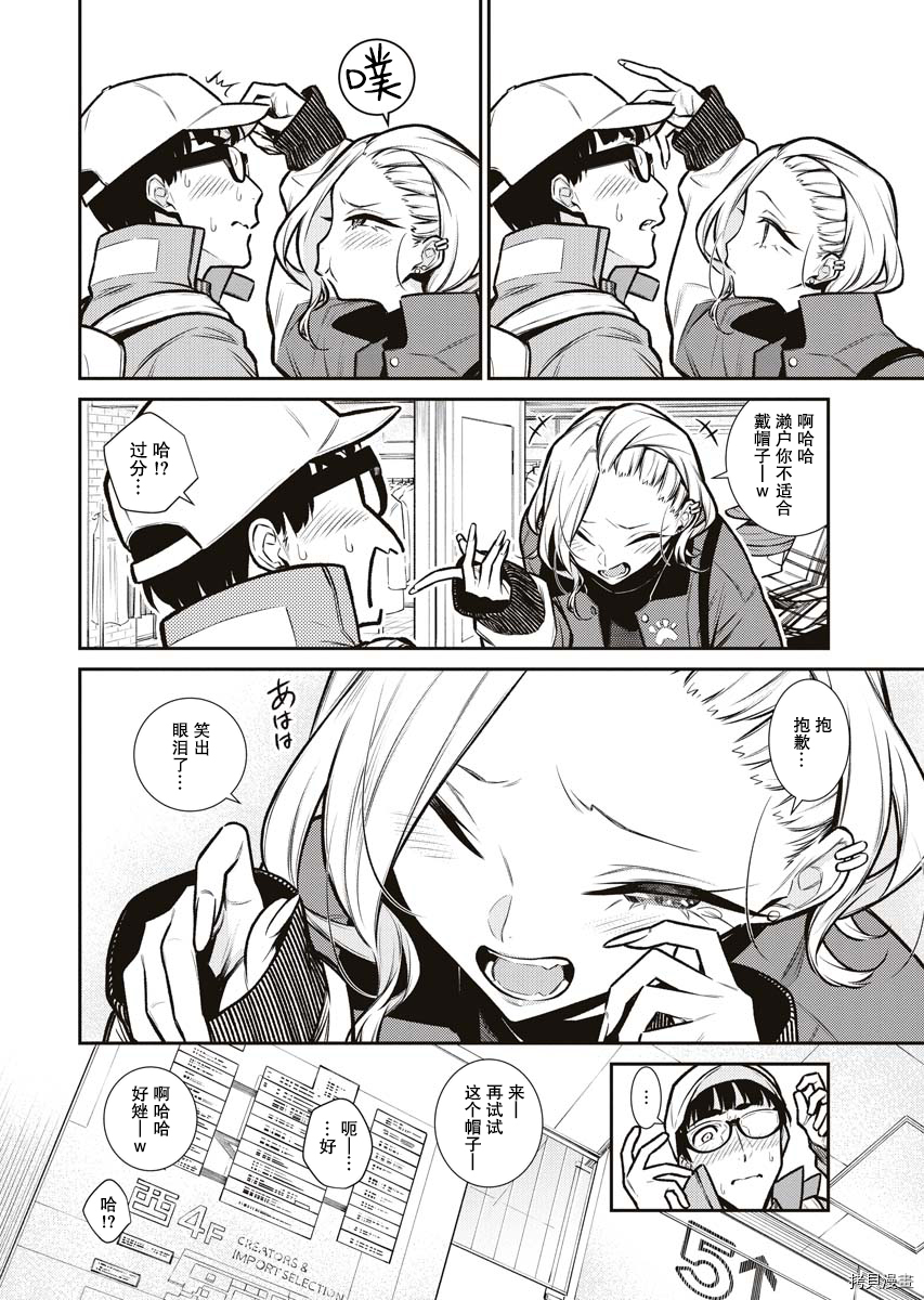 顽皮辣妹安城同学[拷贝漫画]韩漫全集-第82话无删减无遮挡章节图片 