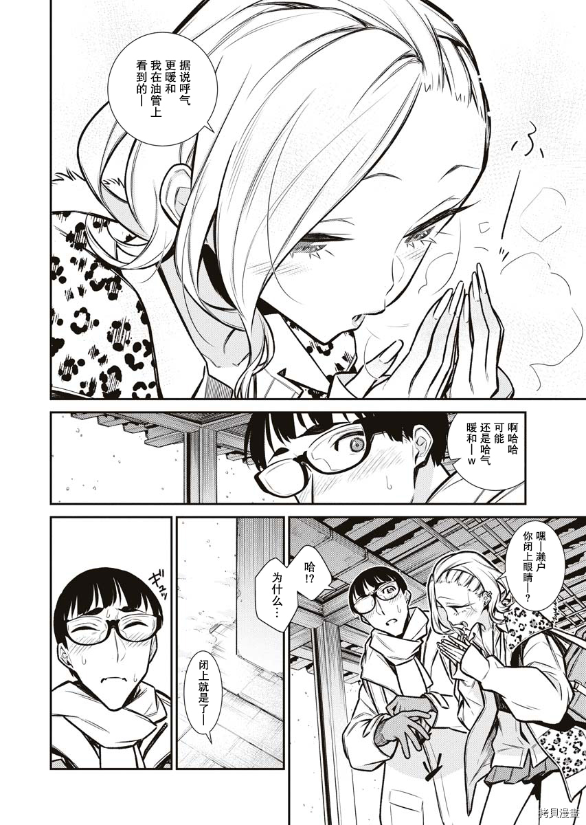 顽皮辣妹安城同学[拷贝漫画]韩漫全集-第83话无删减无遮挡章节图片 