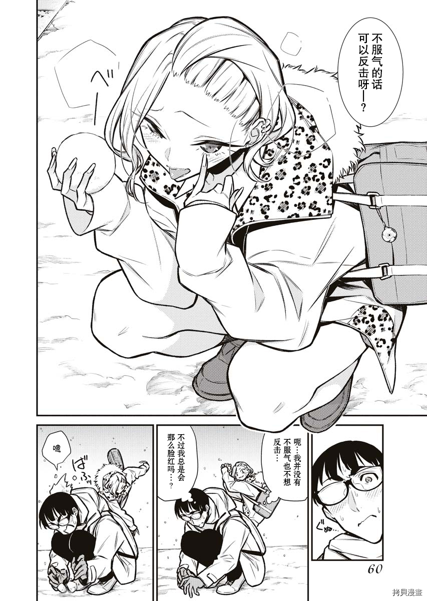 顽皮辣妹安城同学[拷贝漫画]韩漫全集-第83话无删减无遮挡章节图片 