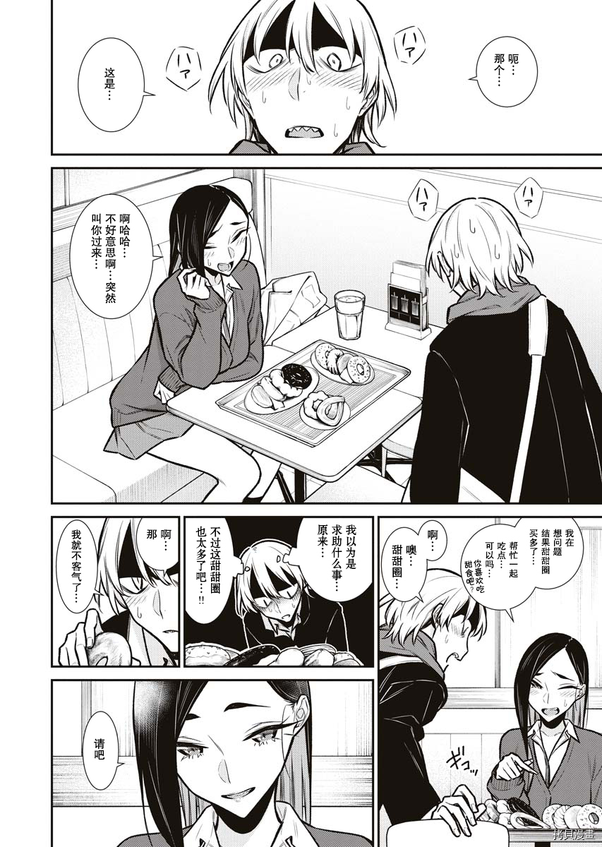 顽皮辣妹安城同学[拷贝漫画]韩漫全集-第84话无删减无遮挡章节图片 