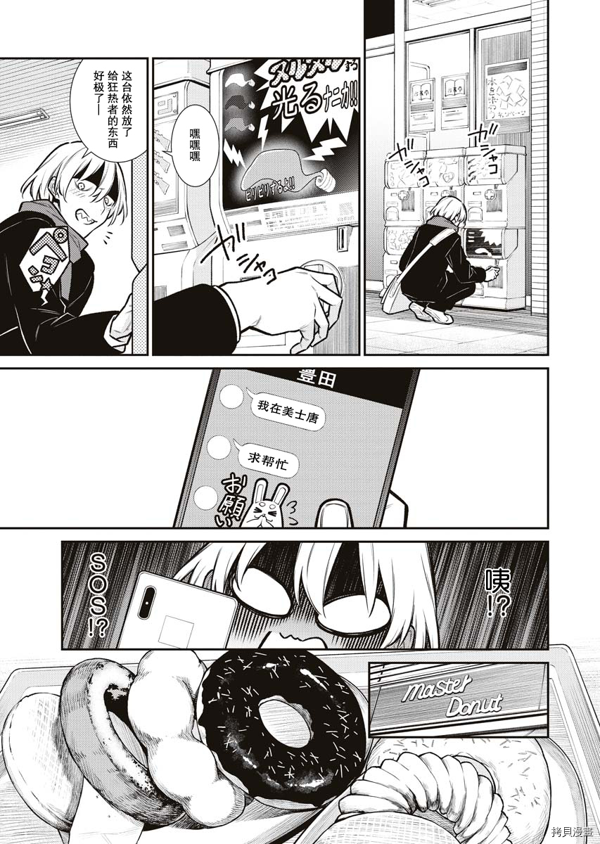 顽皮辣妹安城同学[拷贝漫画]韩漫全集-第84话无删减无遮挡章节图片 