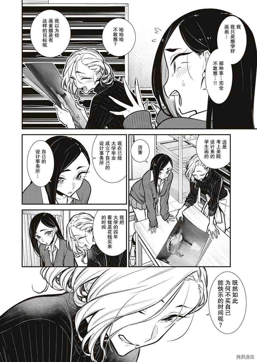 顽皮辣妹安城同学[拷贝漫画]韩漫全集-第84话无删减无遮挡章节图片 