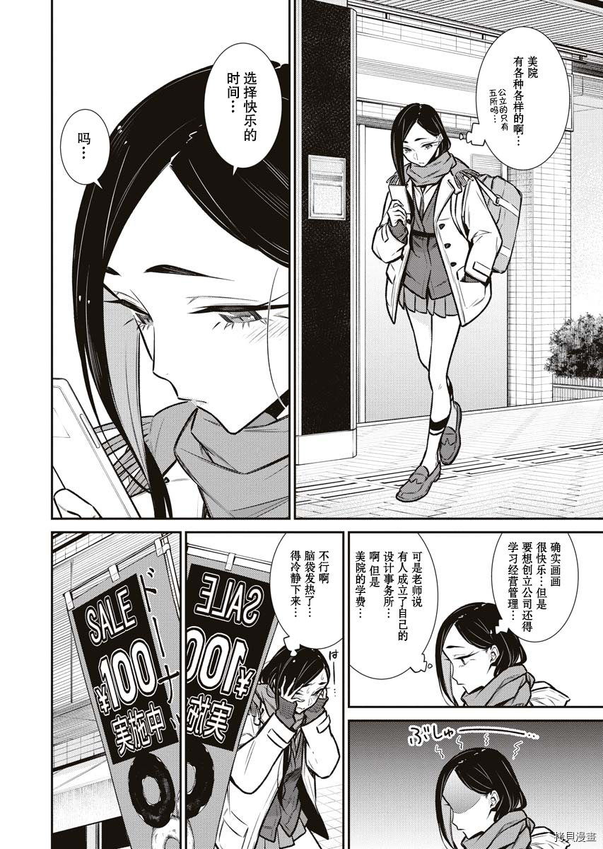 顽皮辣妹安城同学[拷贝漫画]韩漫全集-第84话无删减无遮挡章节图片 