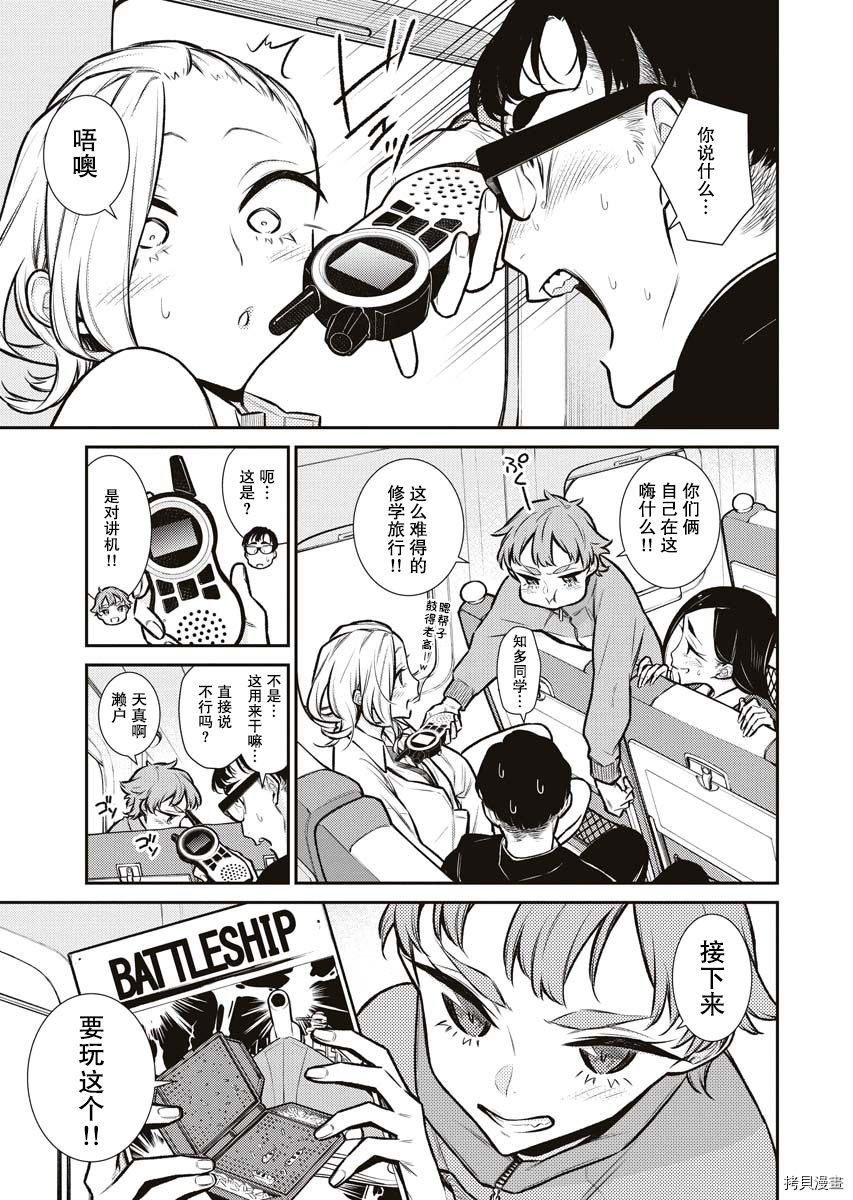 顽皮辣妹安城同学[拷贝漫画]韩漫全集-第87话无删减无遮挡章节图片 