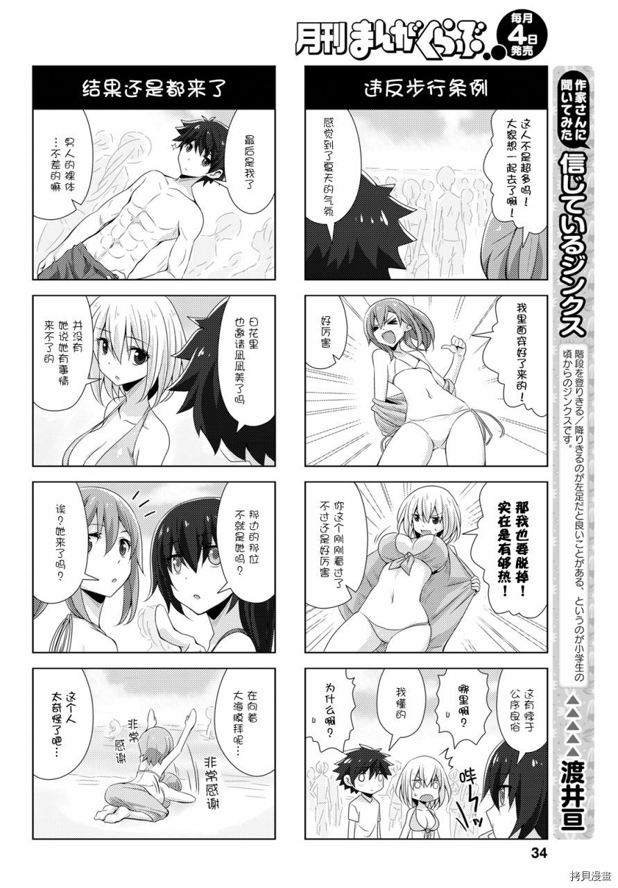 完全没有恋爱感情的青梅竹马[拷贝漫画]韩漫全集-连载13话无删减无遮挡章节图片 