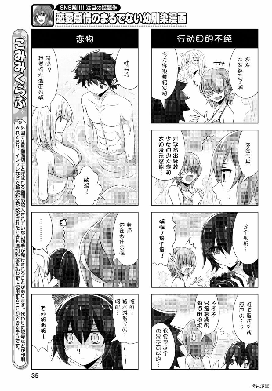 完全没有恋爱感情的青梅竹马[拷贝漫画]韩漫全集-连载13话无删减无遮挡章节图片 
