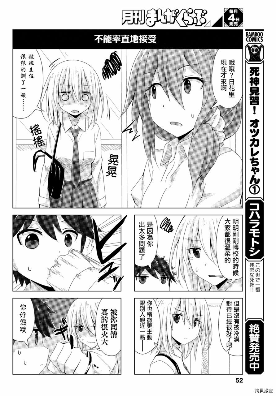 完全没有恋爱感情的青梅竹马[拷贝漫画]韩漫全集-连载24话无删减无遮挡章节图片 