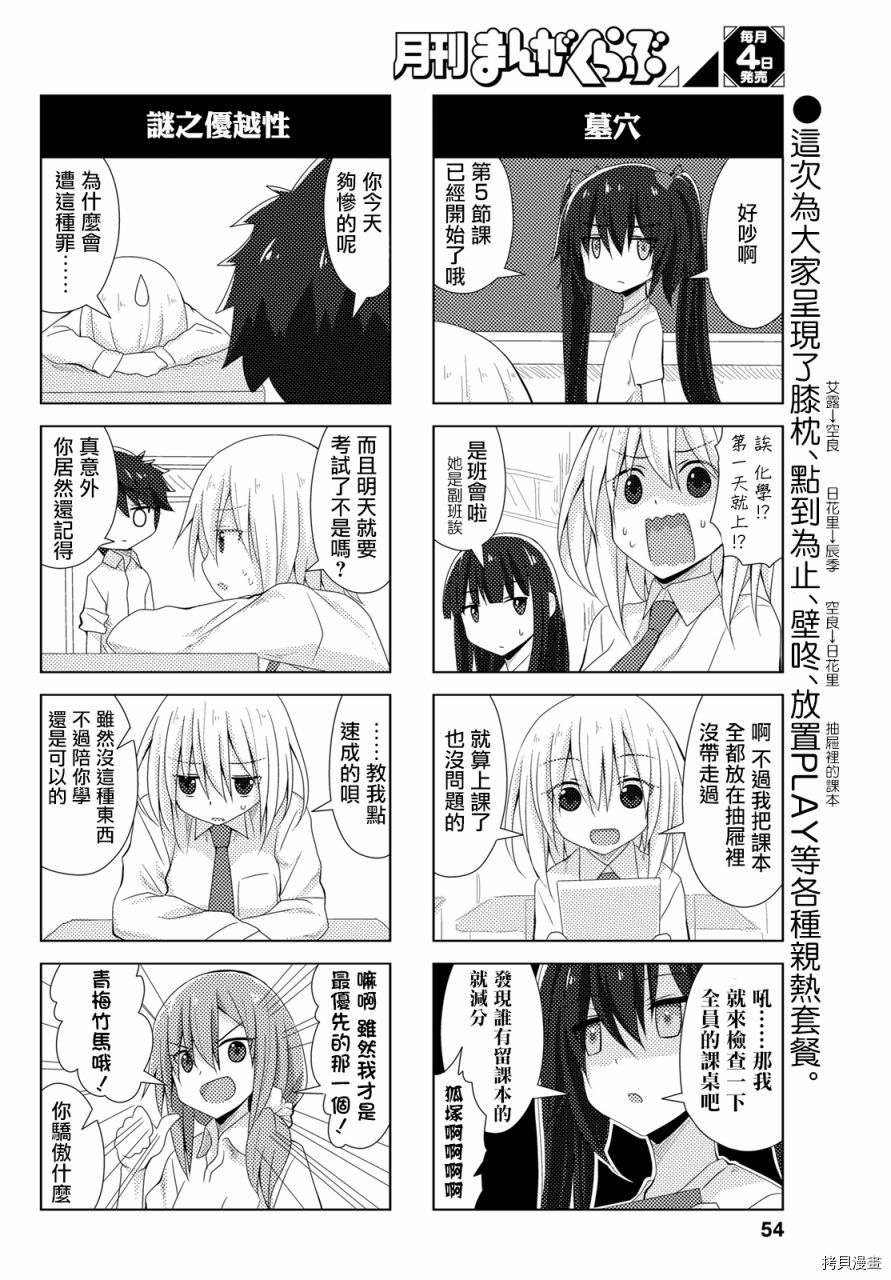 完全没有恋爱感情的青梅竹马[拷贝漫画]韩漫全集-连载24话无删减无遮挡章节图片 