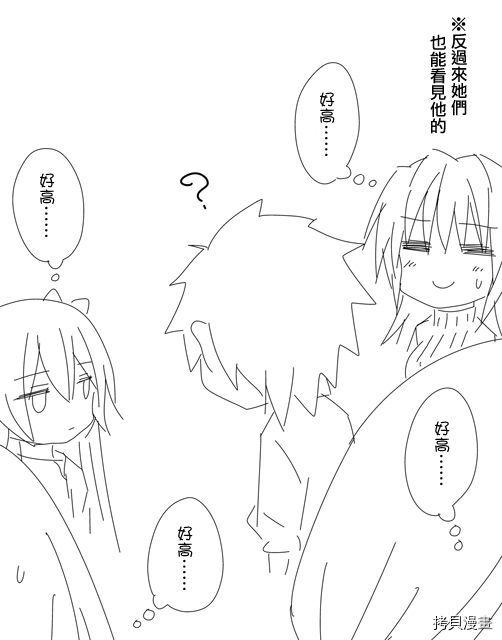 完全没有恋爱感情的青梅竹马[拷贝漫画]韩漫全集-番外25无删减无遮挡章节图片 