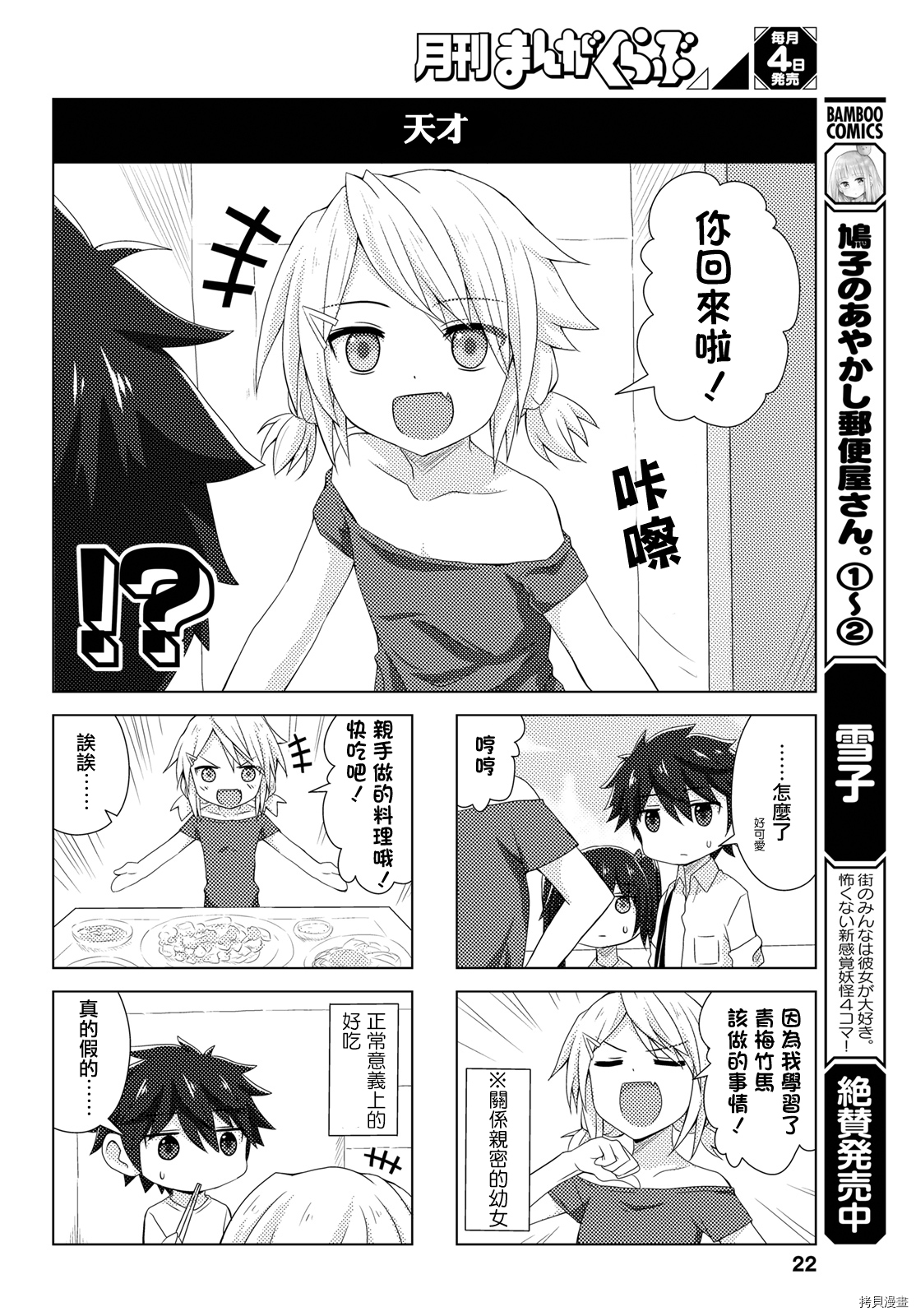 完全没有恋爱感情的青梅竹马[拷贝漫画]韩漫全集-连载25话无删减无遮挡章节图片 