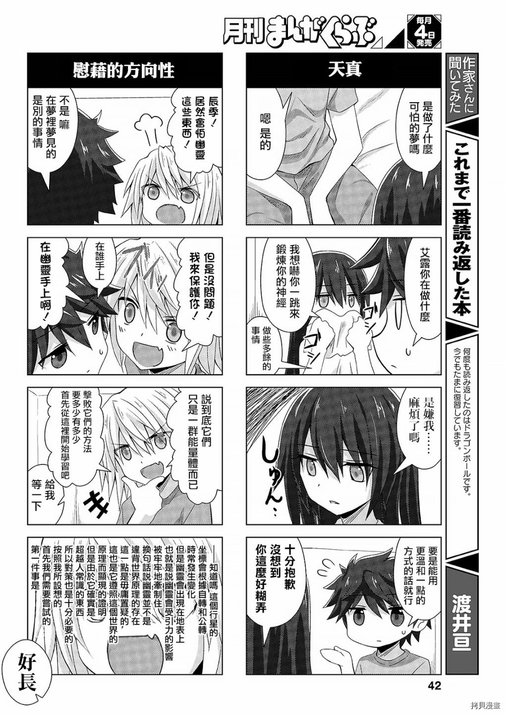 完全没有恋爱感情的青梅竹马[拷贝漫画]韩漫全集-连载27话无删减无遮挡章节图片 